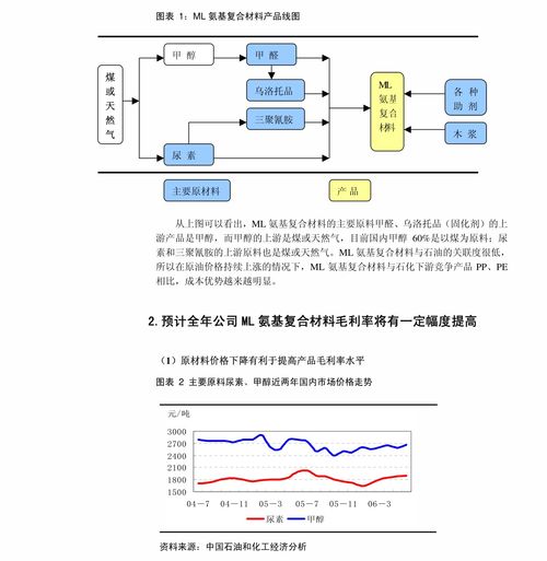 开源证券 菱电电控设立合资公司开展集成化电驱动系统项目，加大纯电领域布局