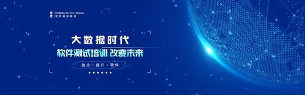 软件测试培训,浅谈软件系统集成过程中进行的测试有哪些